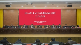 拼搏競進，全力攀高！2024年全市住房和城鄉(xiāng)建設工作會議召開
