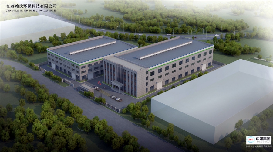 江蘇賴(lài)氏環(huán)保科技有限公司